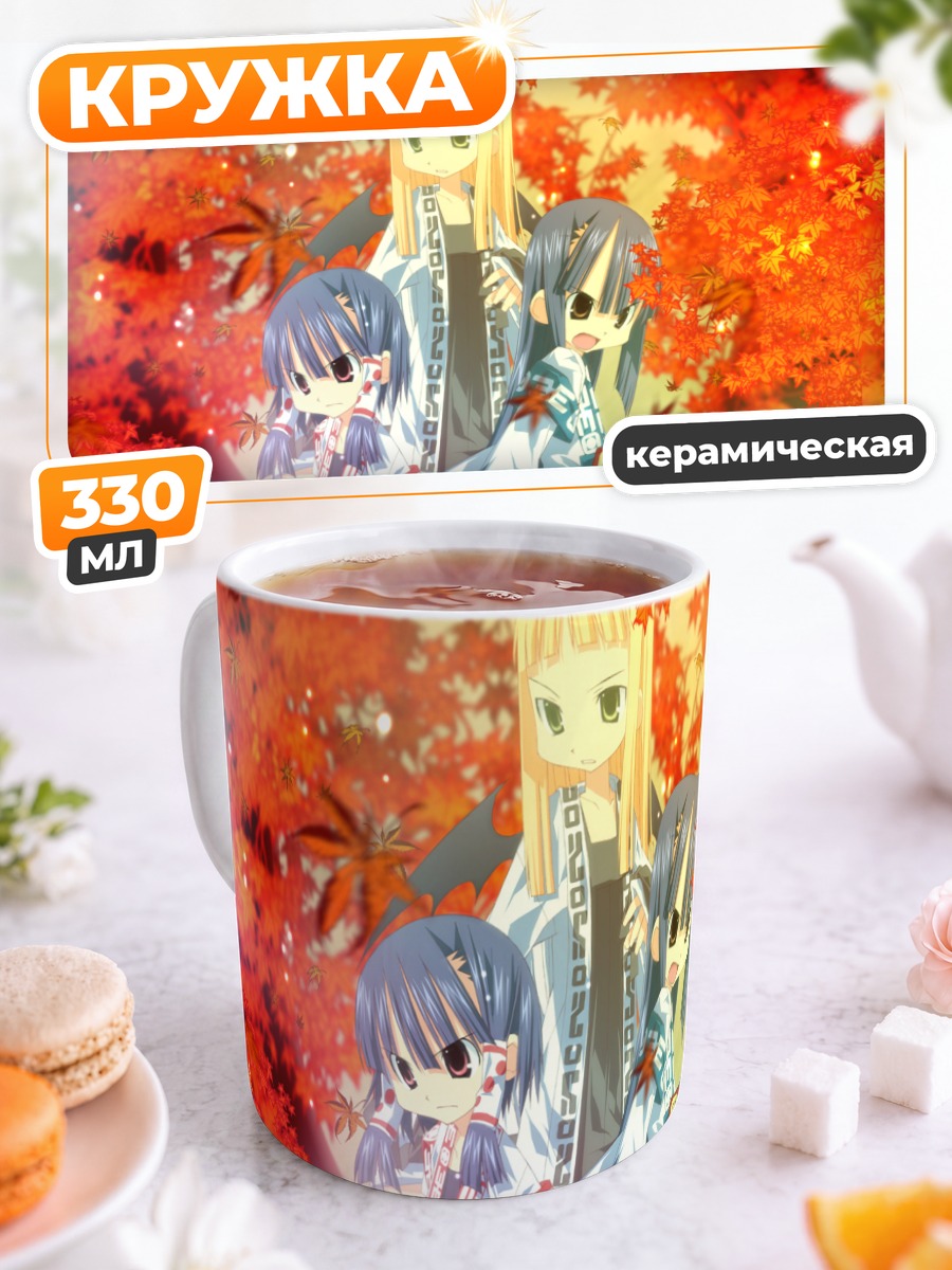 Кружка керамическая Сестры в клёнах