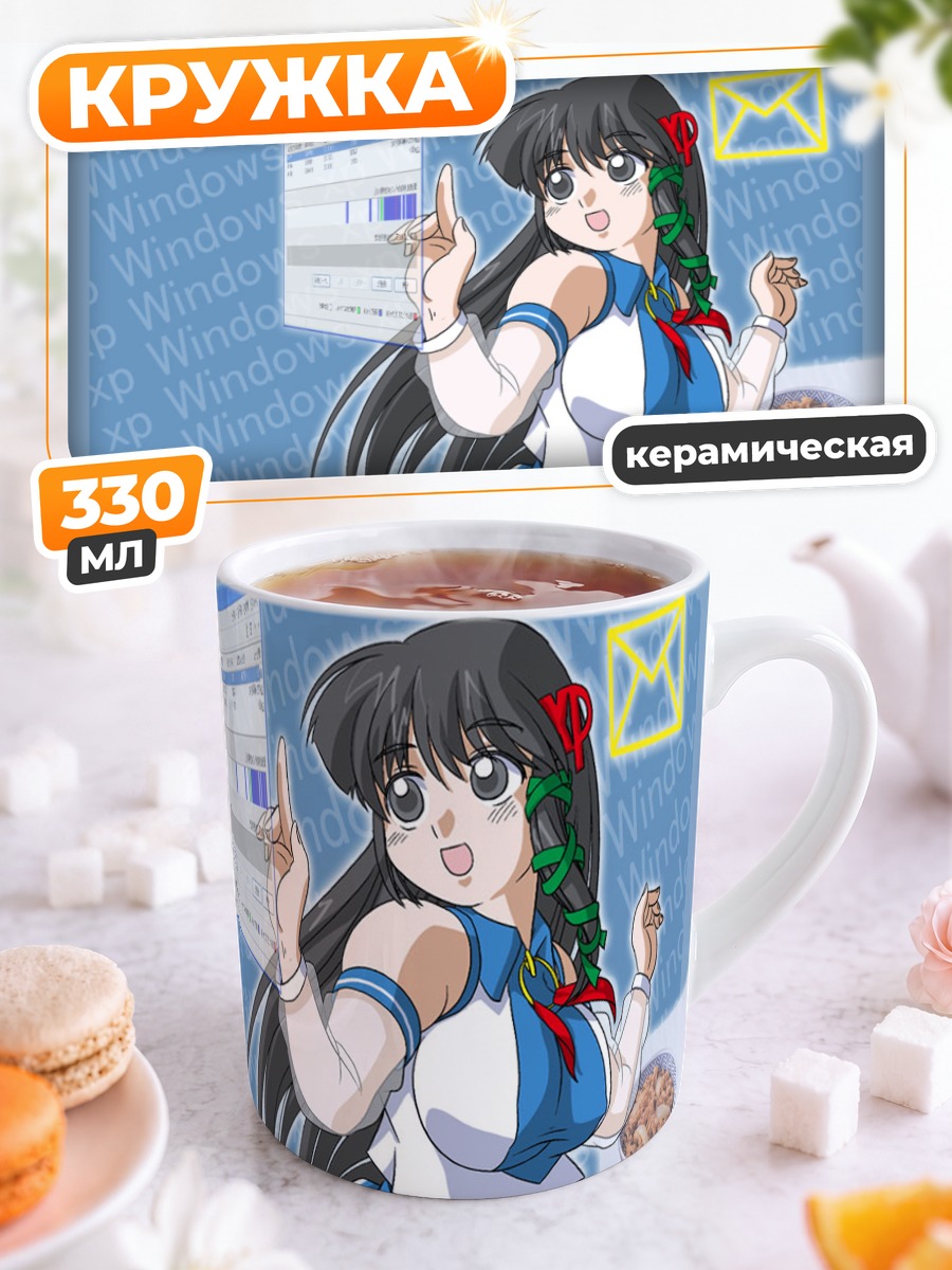 Кружка керамическая Икс Пи в окне