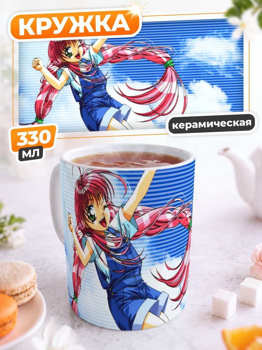 Кружка керамическая Цубаса Михама в небе