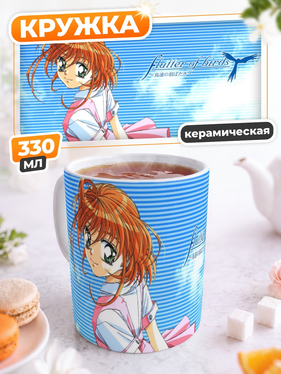 Кружка керамическая Ибуки Морино в платье