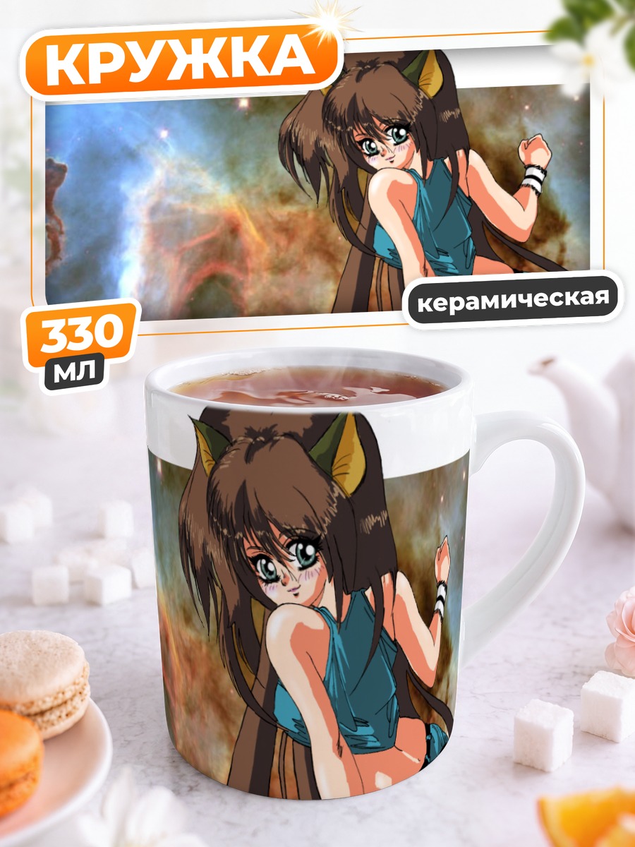 Кружка керамическая Девушка в космосе