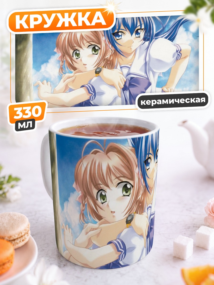 Кружка керамическая Мицуки Хаясе и Харука Судзумия