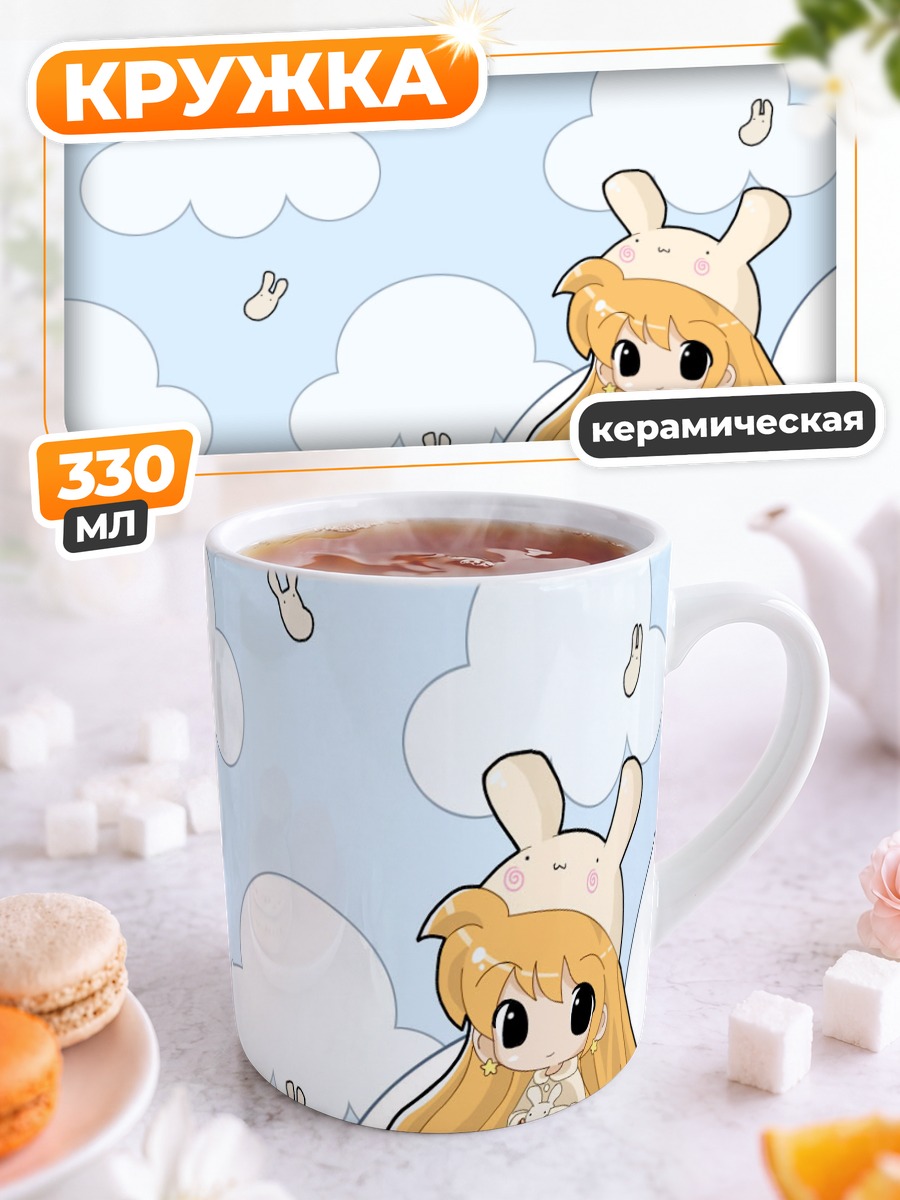 Кружка керамическая Девочка в костюме зайчика