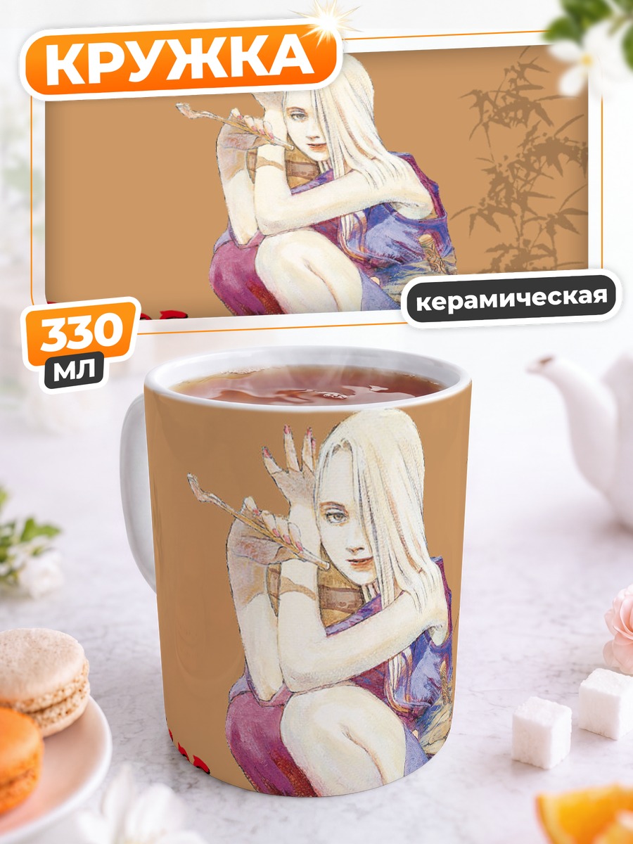Кружка керамическая Бессмертный клинок
