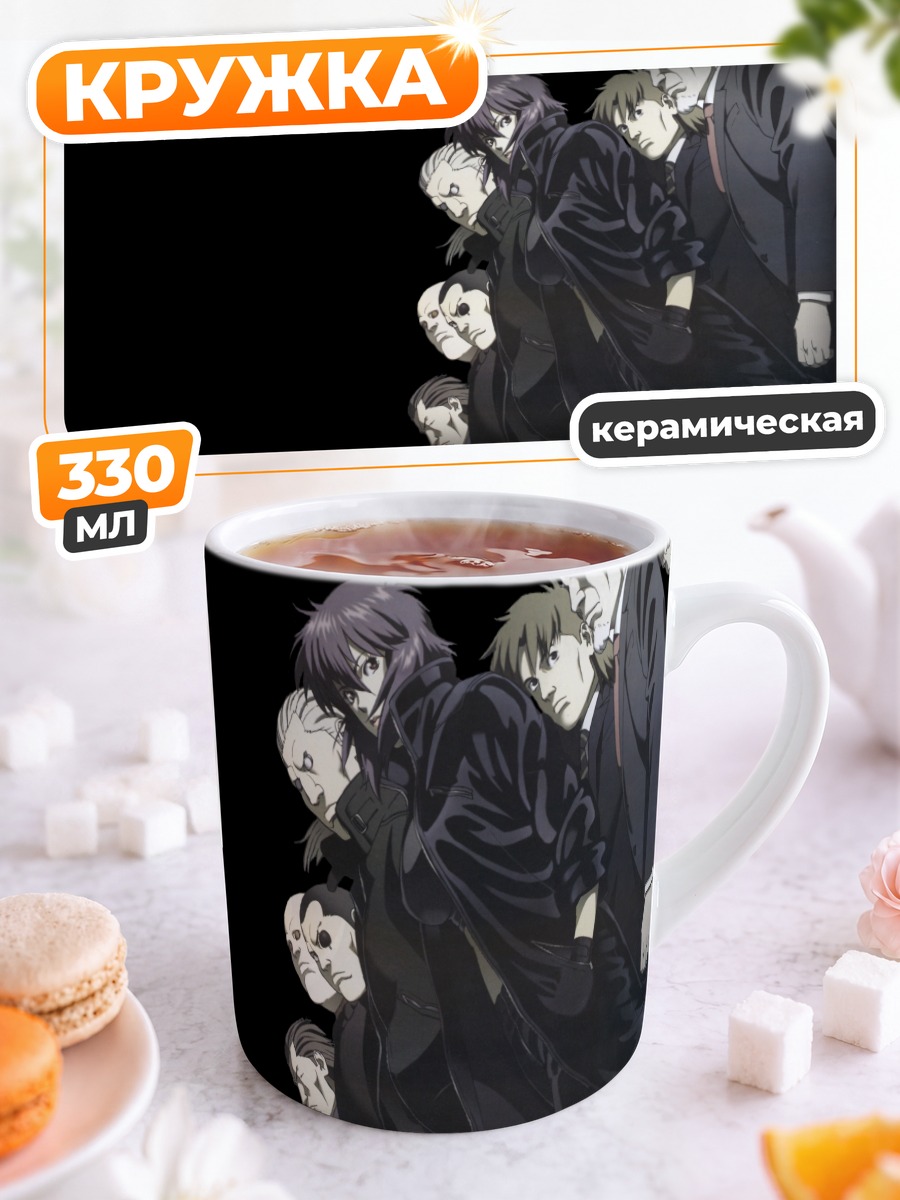 Кружка керамическая Бато и команда