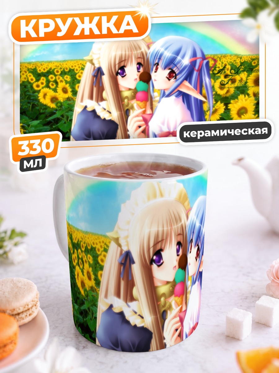 Кружка керамическая Девушки с мороженым