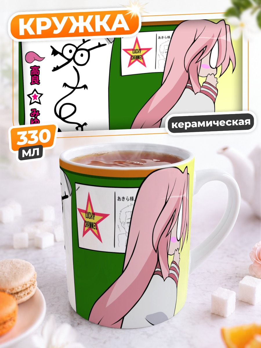 Кружка керамическая Лаки Стар в классе