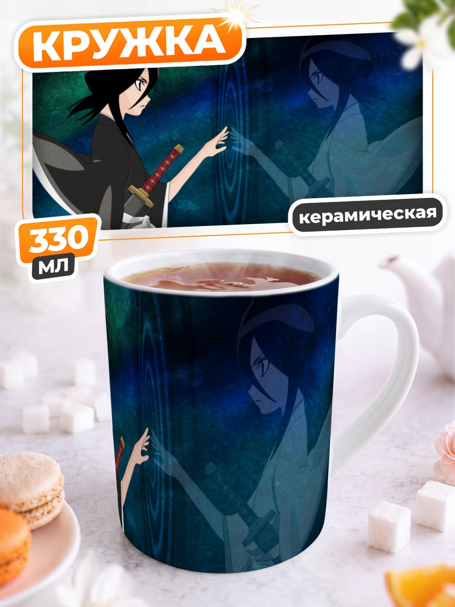 Кружка керамическая Рукия Кучики в зеркале