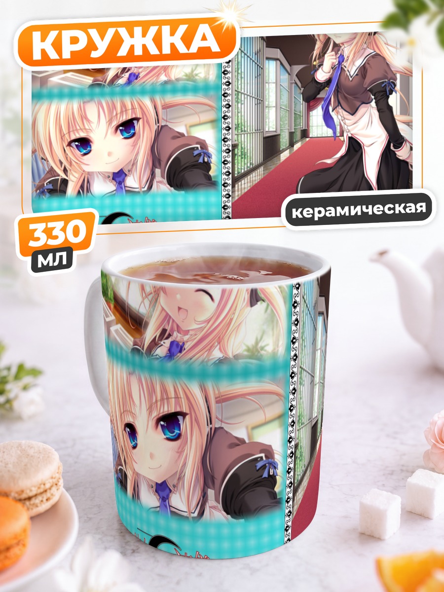 Кружка керамическая Аканэ Сироганэ в школе