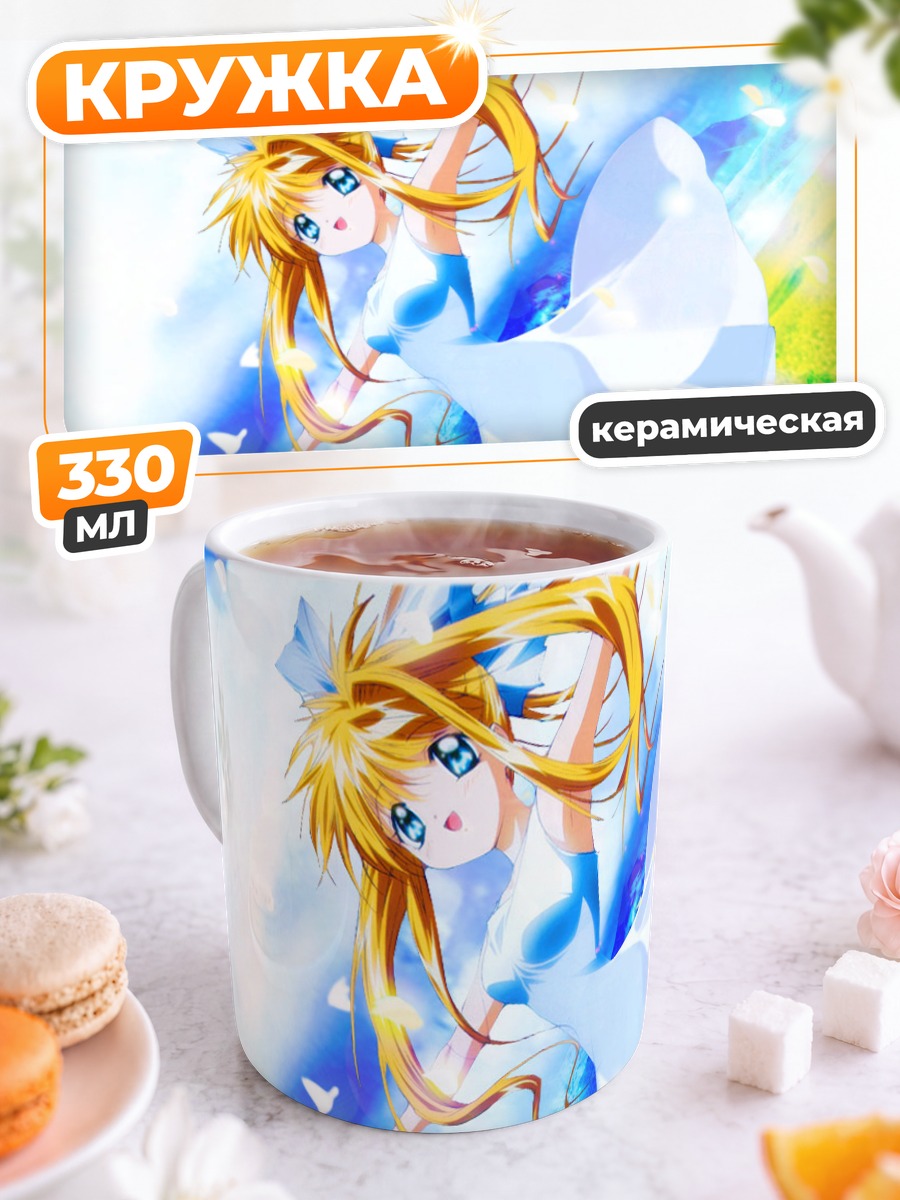 Кружка керамическая Мисузу Камио в небе