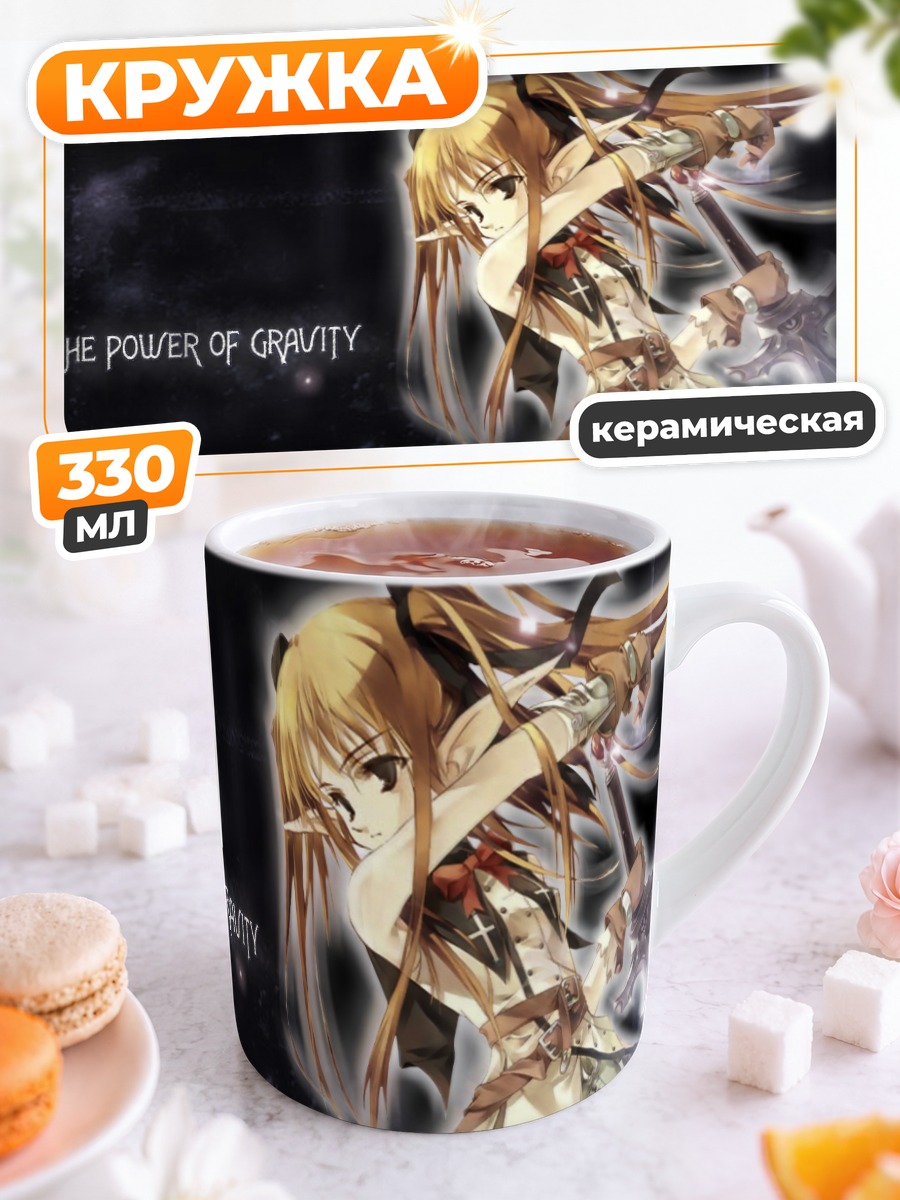 Кружка керамическая Девушка с мечом