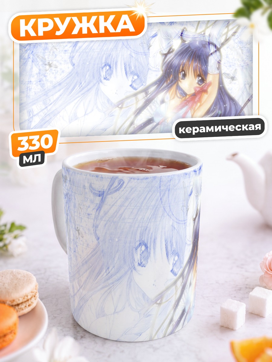 Кружка керамическая Серафим Колл в небесах