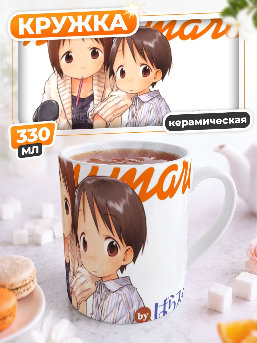 Кружка керамическая Чика Ито и Нобуэ