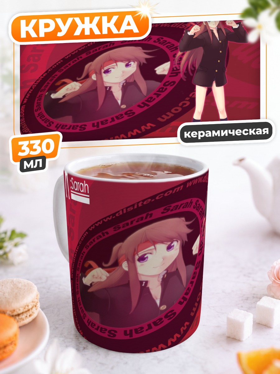 Кружка керамическая Сара в форме