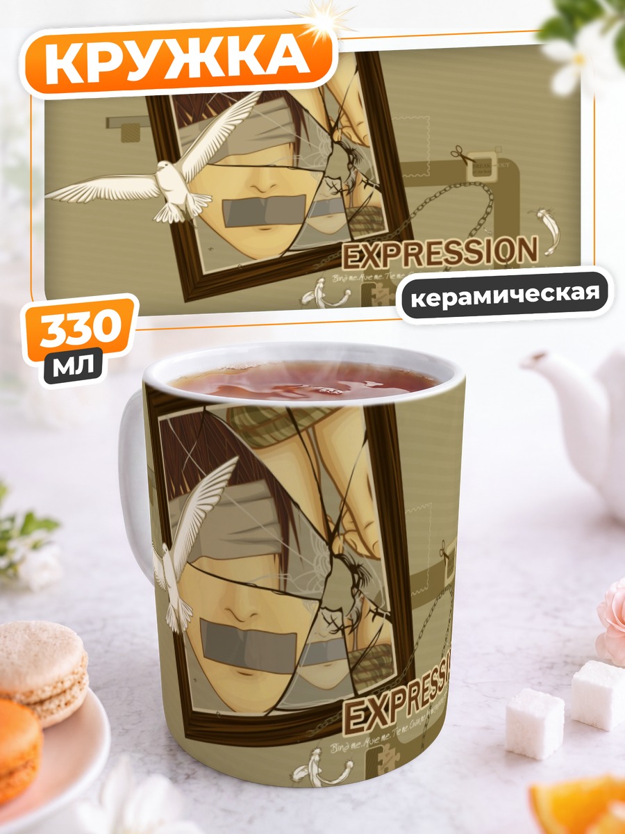 Кружка керамическая Птица в раме