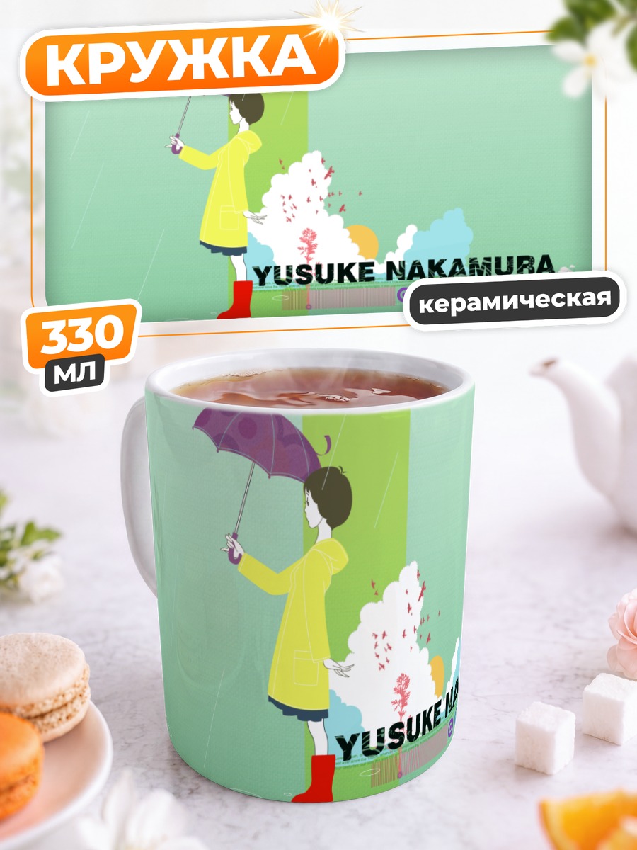 Кружка керамическая Дождливый день