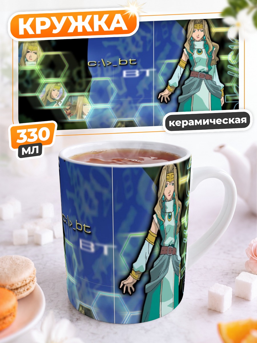 Кружка керамическая Бет в сети