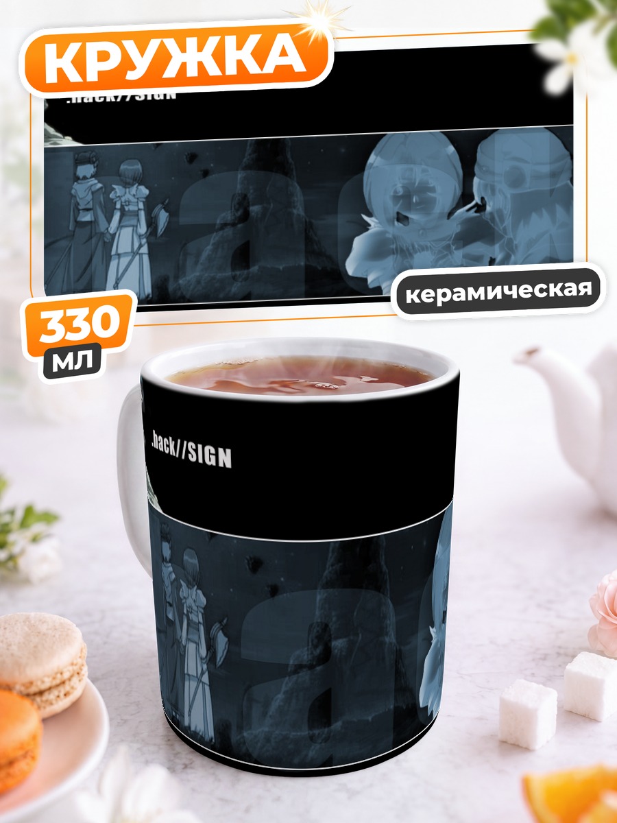 Кружка керамическая Субару и Цукаса