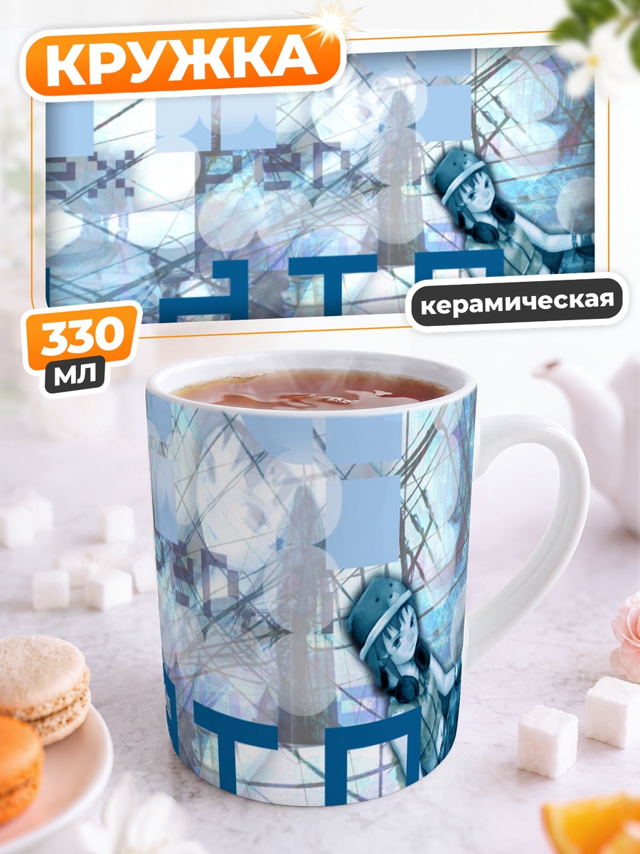 Кружка керамическая Лэйн Ивакура в сети