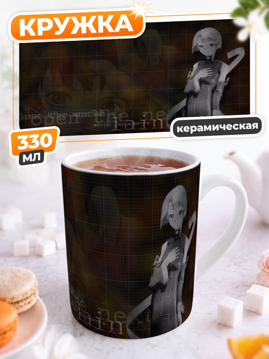 Кружка керамическая Лэйн Ивакура в сети