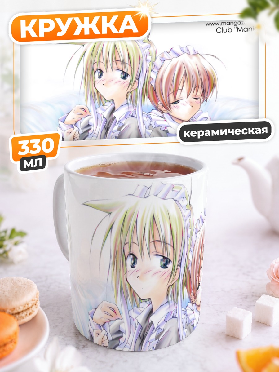 Кружка керамическая Горничные в саду