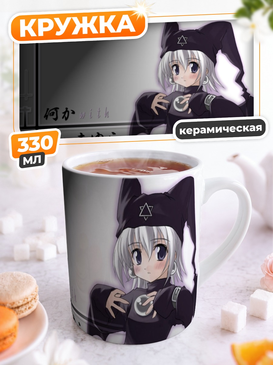 Кружка керамическая Маюра в колпаке