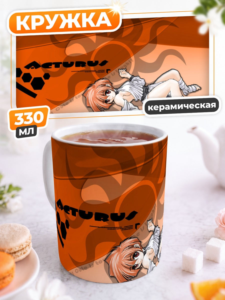Кружка керамическая Сяо Хэйлинс в огне