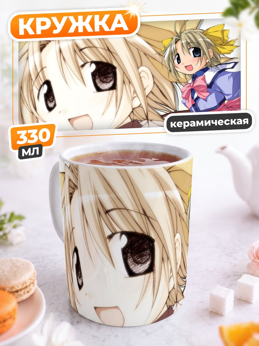Кружка керамическая Юки Катасэ в школе