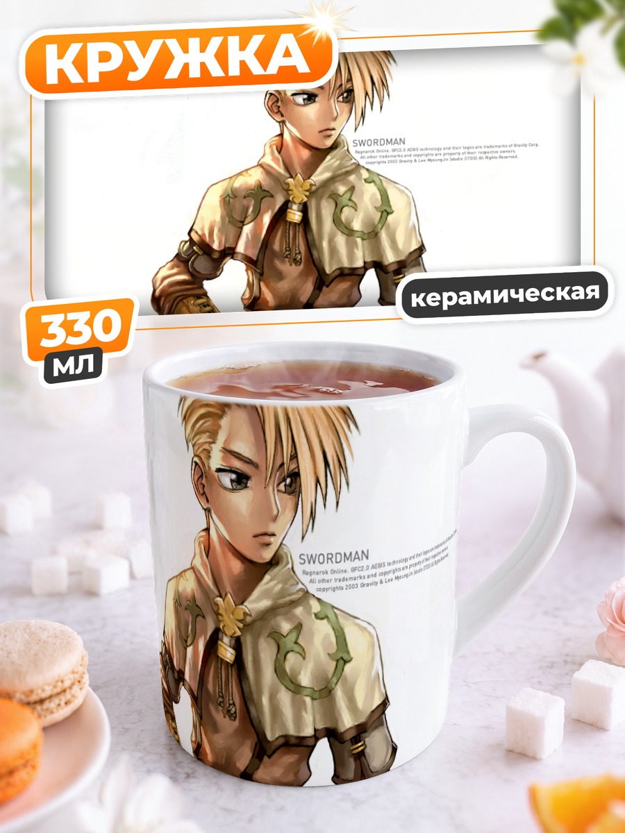 Кружка керамическая Мечник Рагнарёк Онлайн