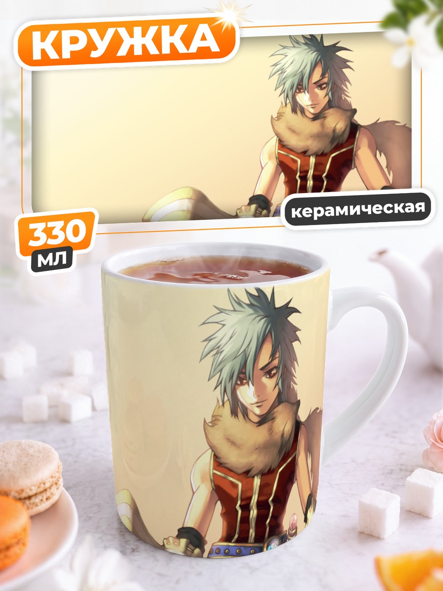 Кружка керамическая Профессор из Рагнарёк