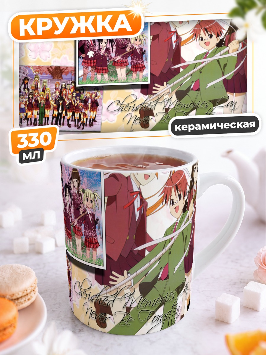 Кружка керамическая Асуна Кагуразака и друзья
