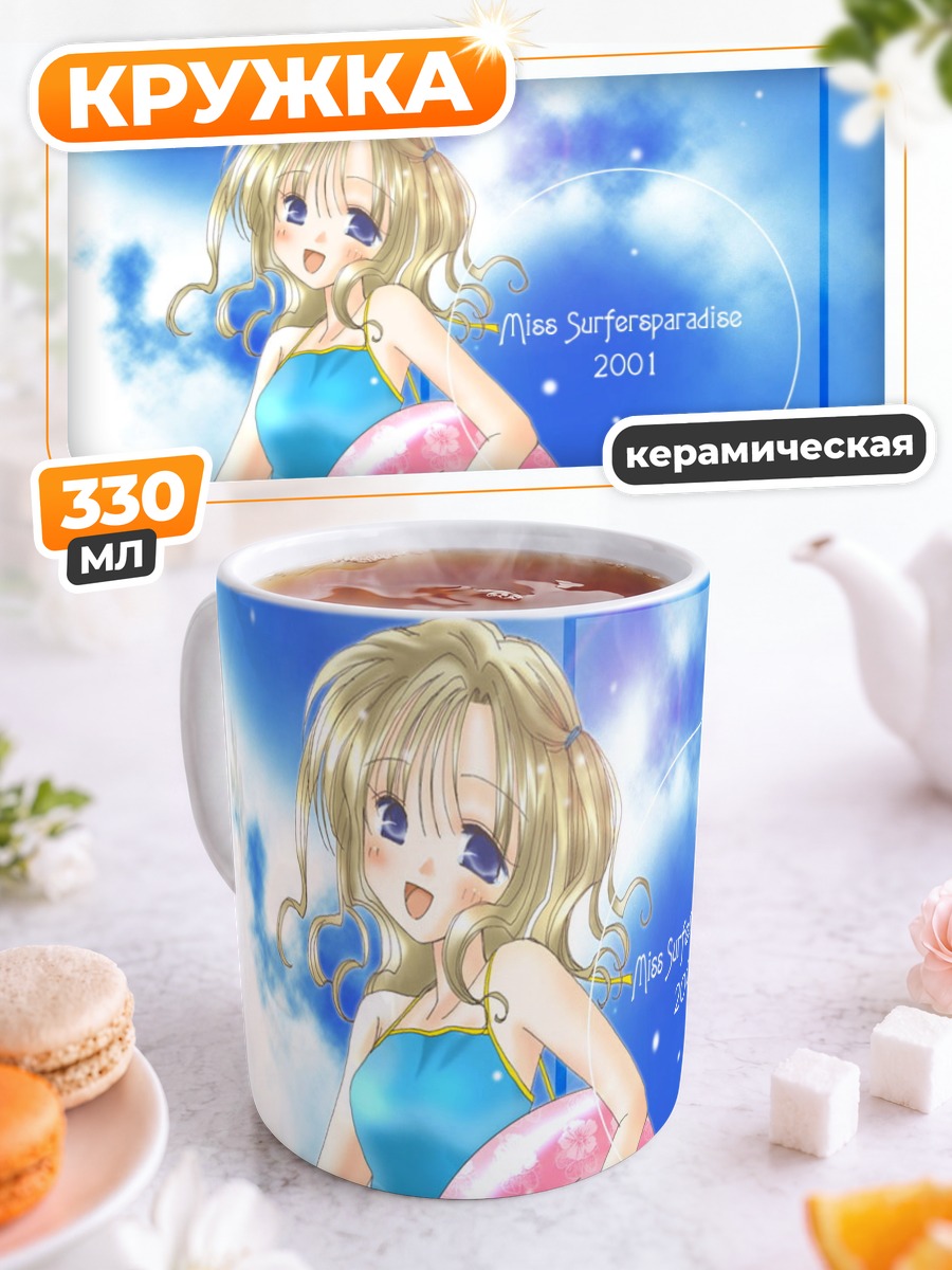 Кружка керамическая Мисс Серферс Парадайз на пляже