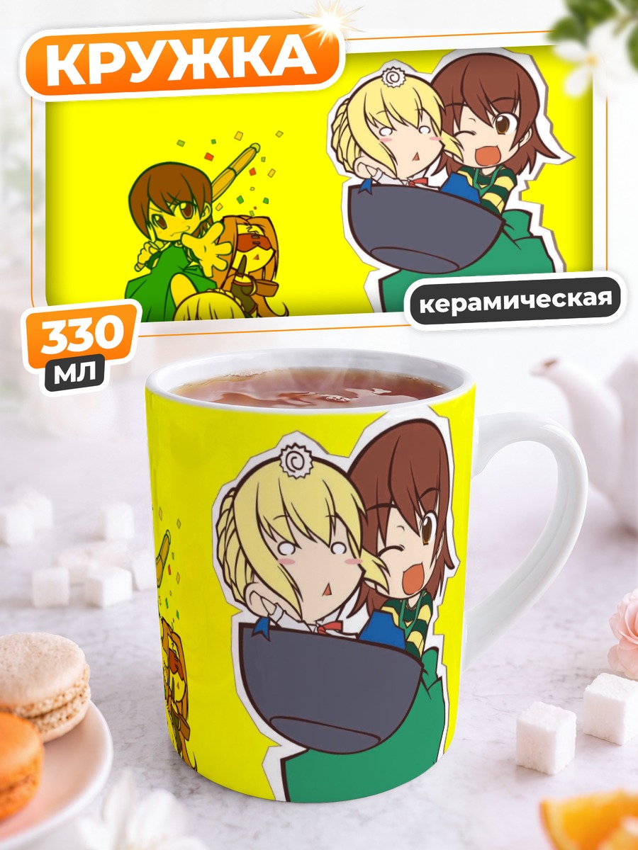 Кружка керамическая Артурия Пендрагон и Тайга