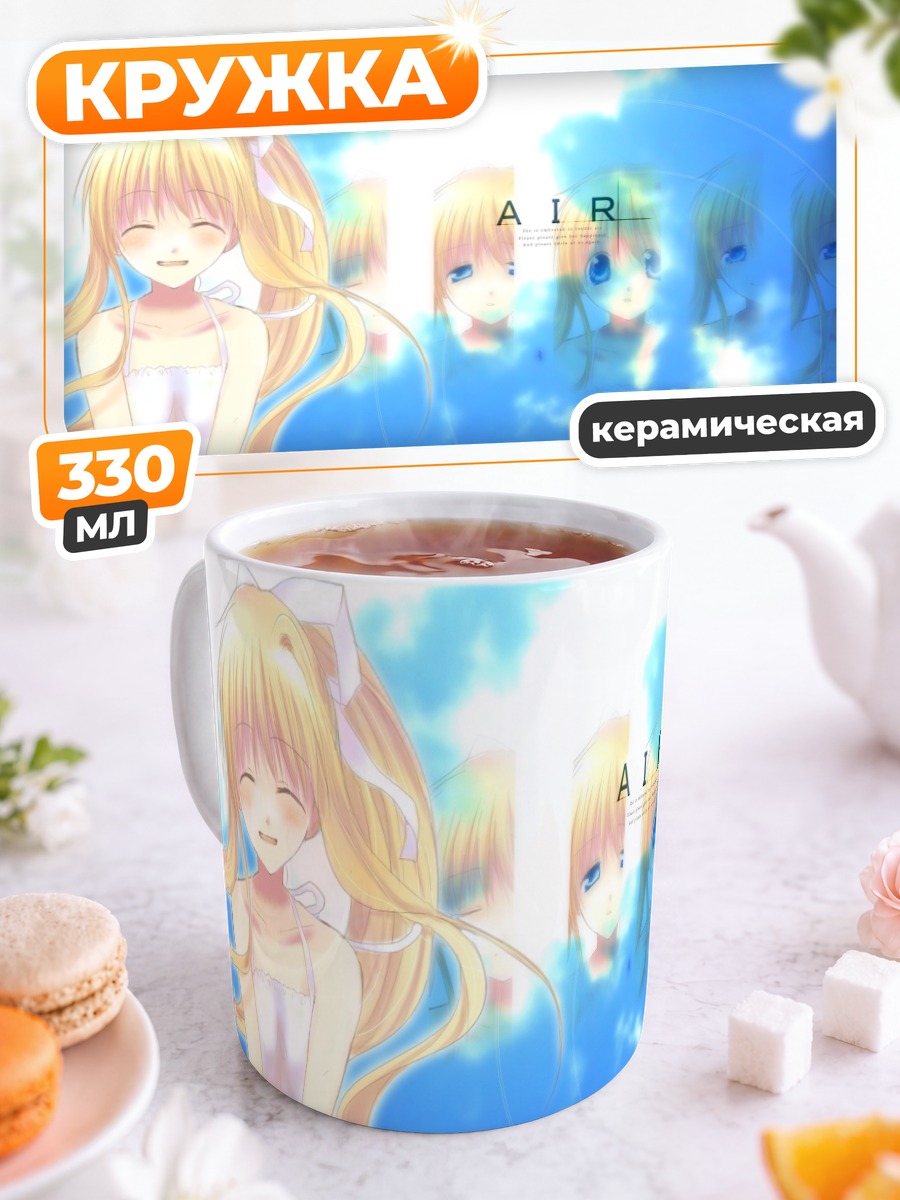 Кружка керамическая Мисузу Камио в облаках