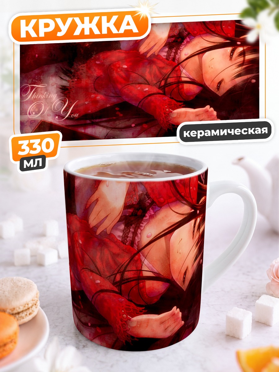 Кружка керамическая Девушка в красном