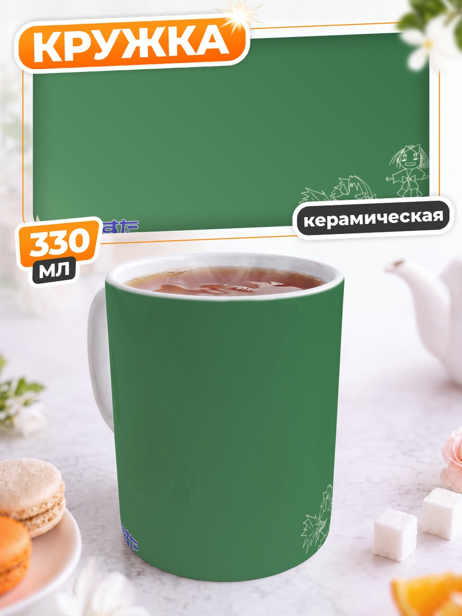 Кружка керамическая Кагами и Цукаса Хиираги
