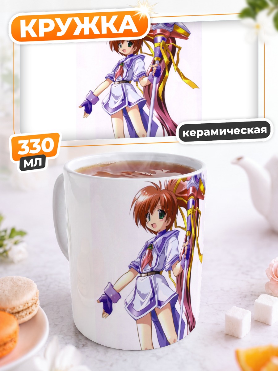 Кружка керамическая Тристия в платье