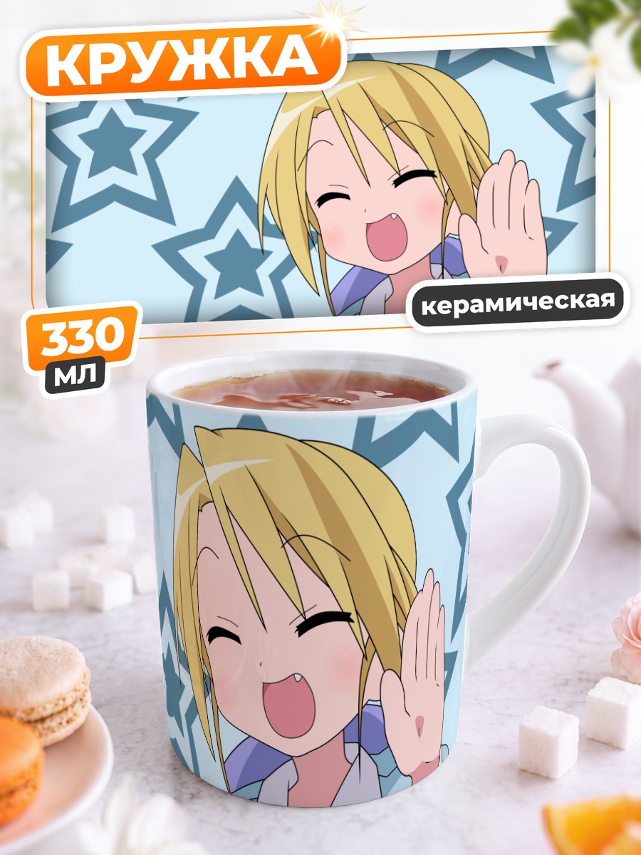 Кружка керамическая Нанако Курои улыбается