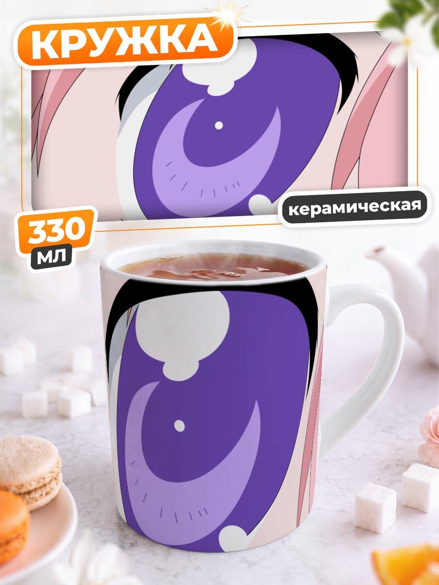 Кружка керамическая Миюки Такара взгляд