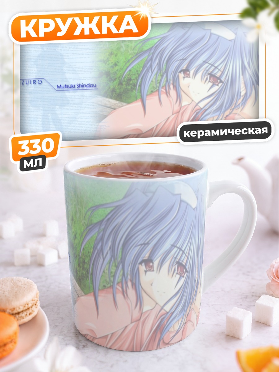 Кружка керамическая Муцуки Синдо в мечтах