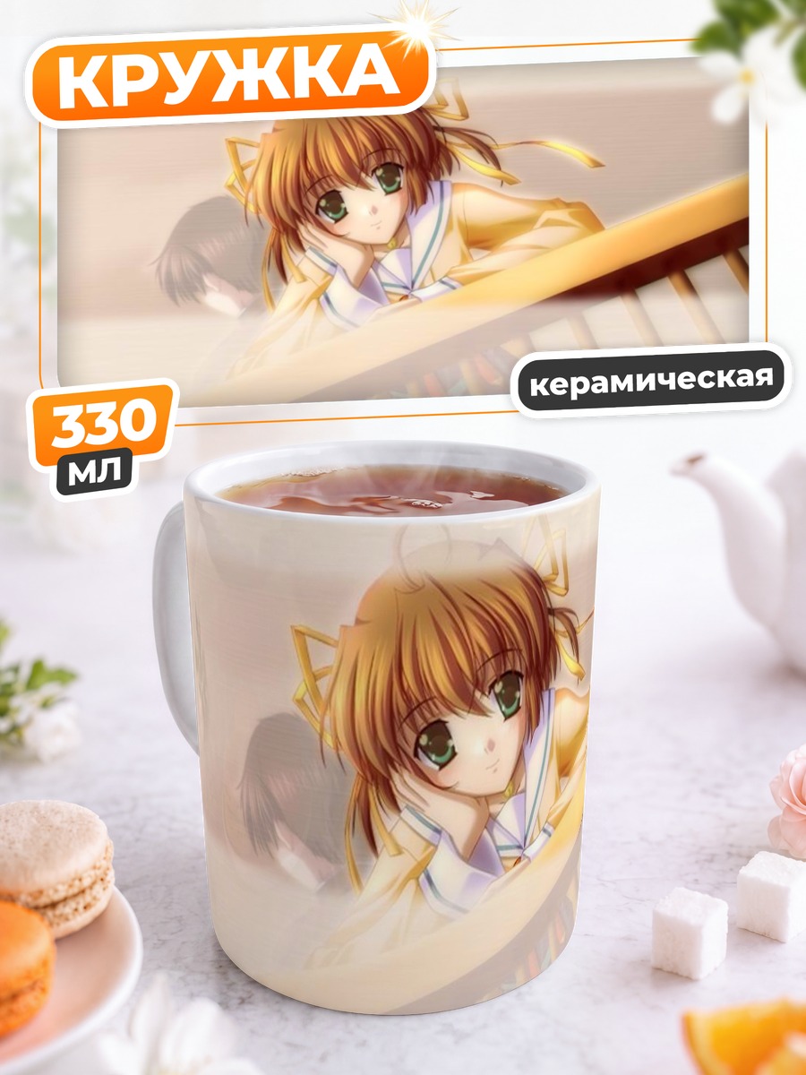 Кружка керамическая Нему Асакура в лучах солнца