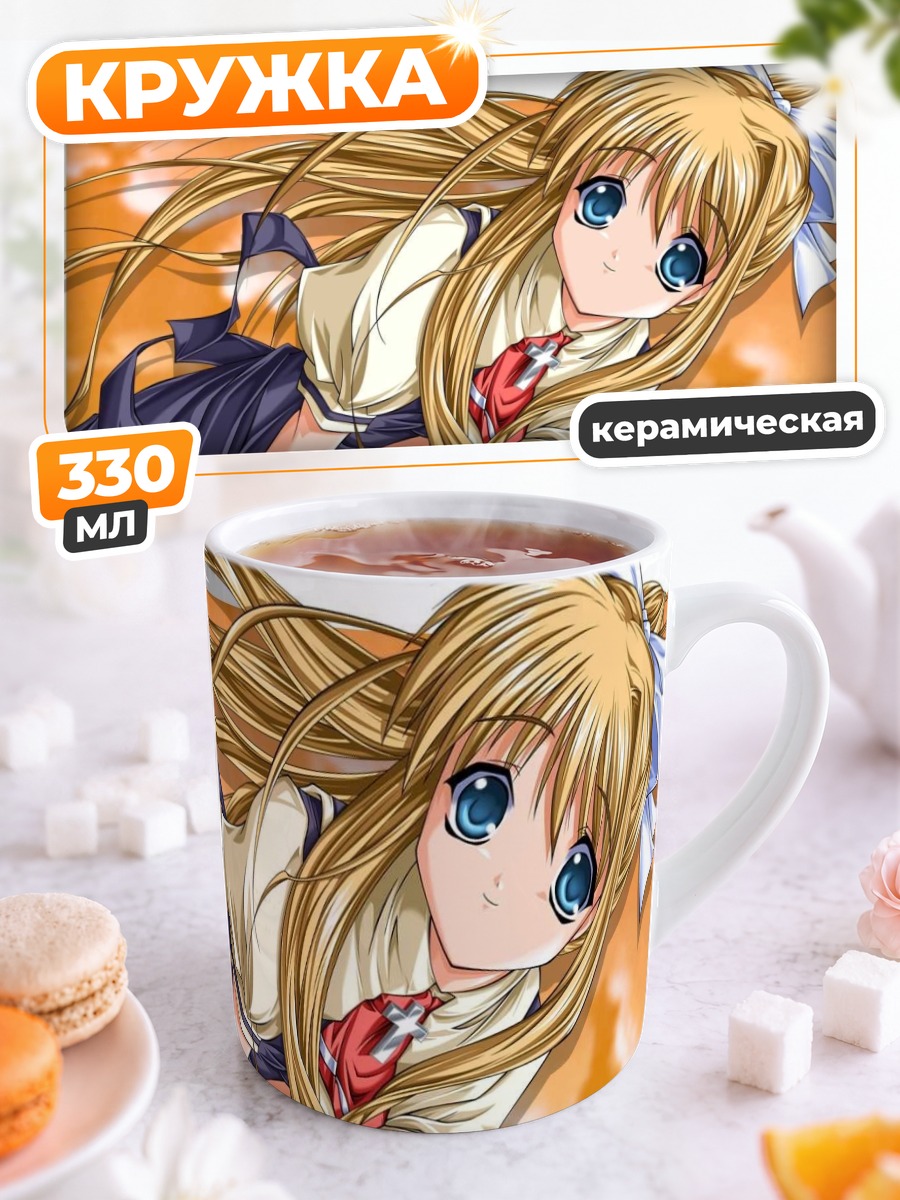 Кружка керамическая Мисузу Камио в небе