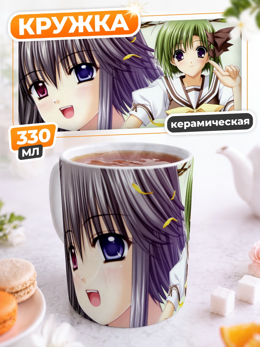 Кружка керамическая Маюми и Сигурэ