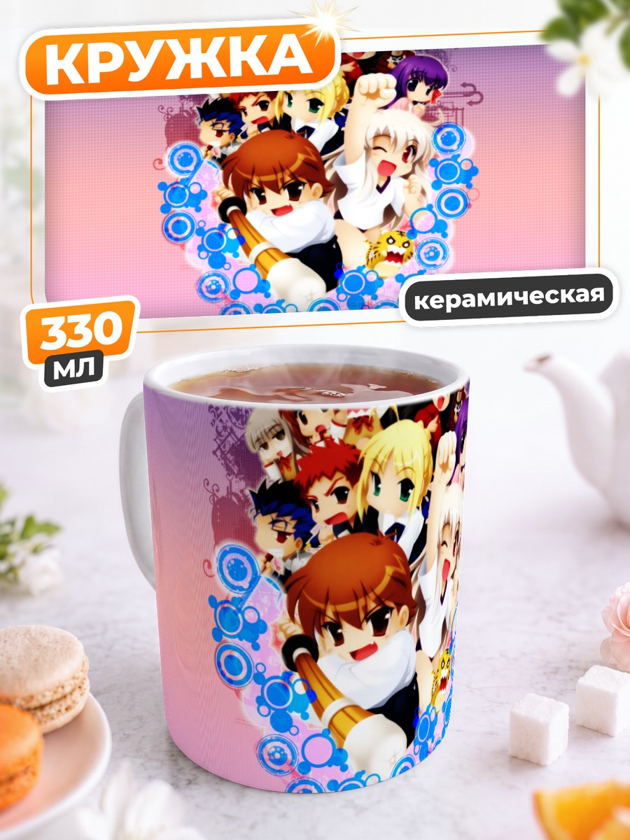 Кружка керамическая Fate Stay Night чиби