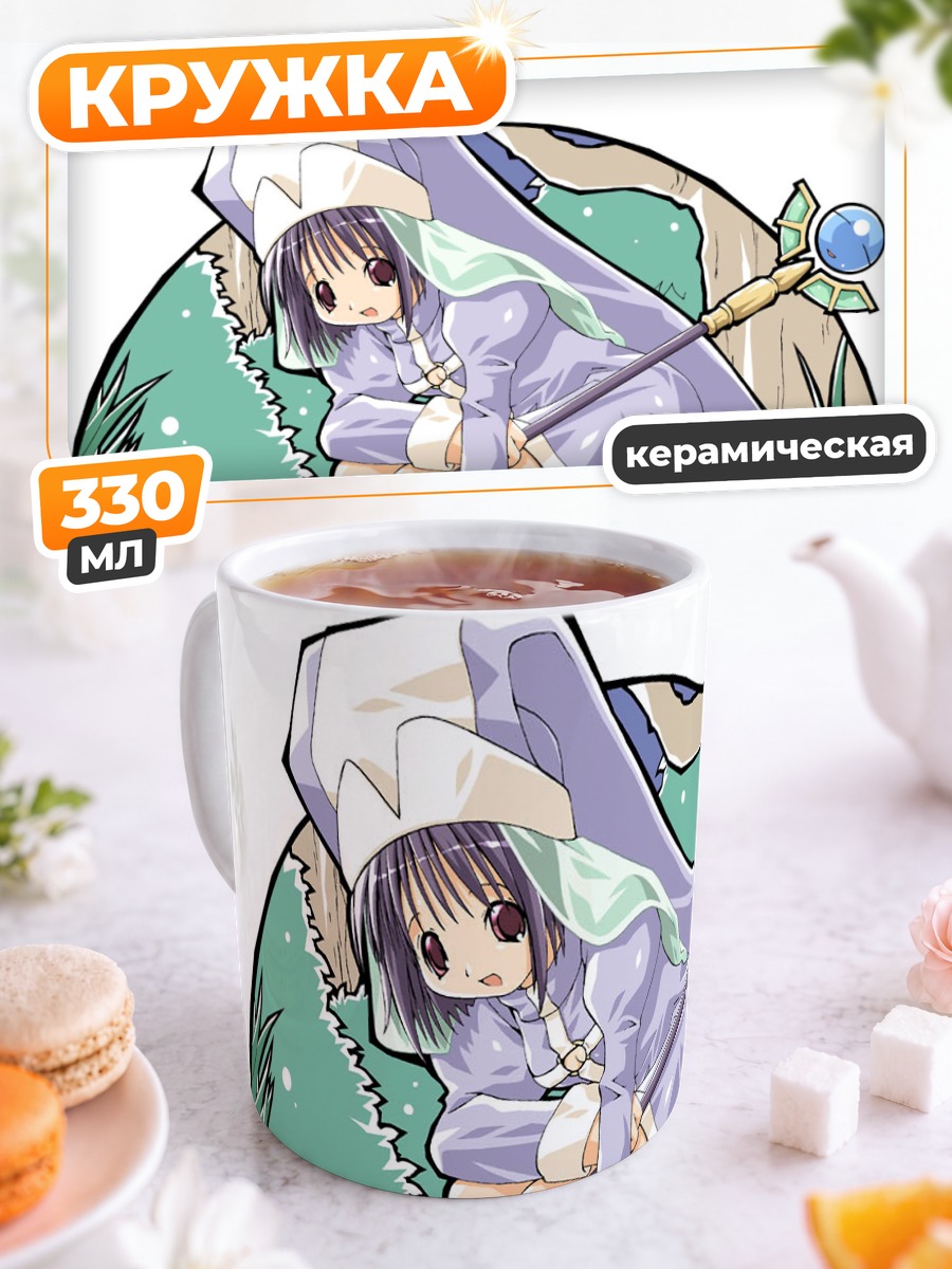 Кружка керамическая Лэйн Ивакура с посохом