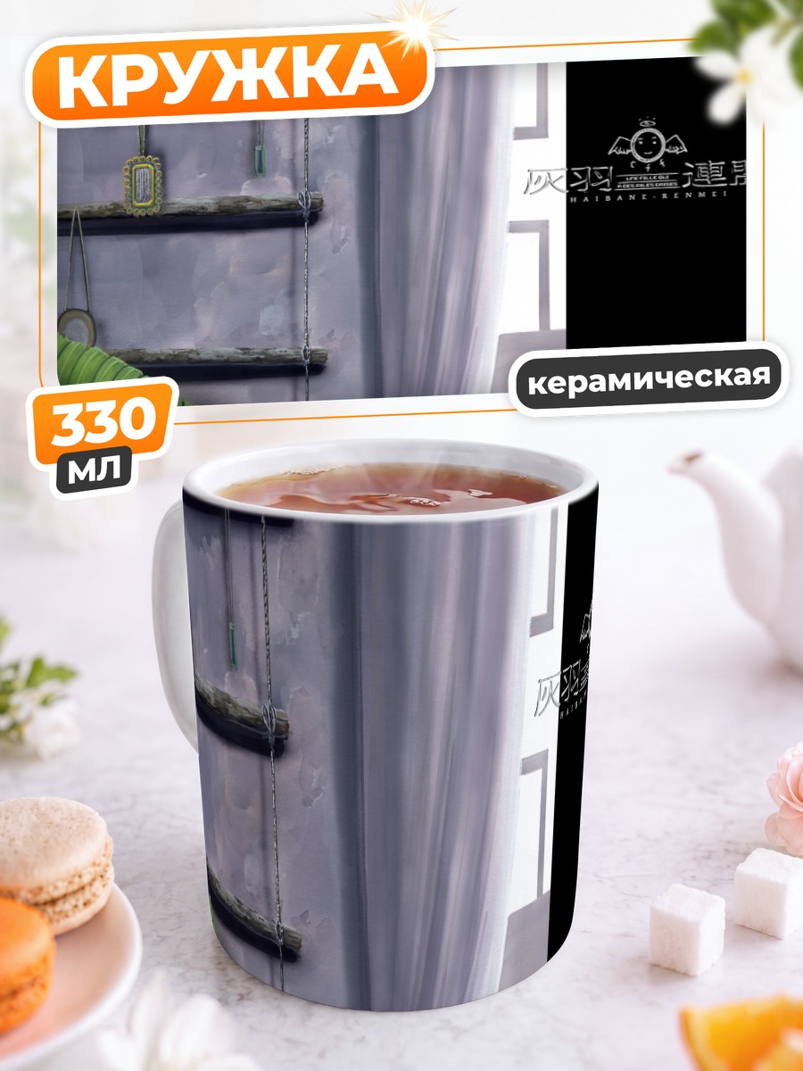 Кружка керамическая Хаибанэ Рэнмэй Уют