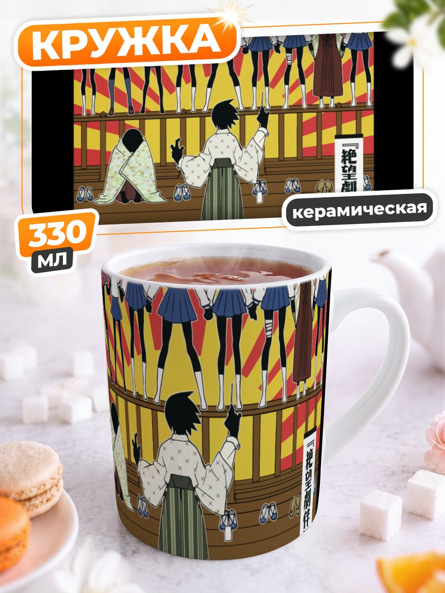 Кружка керамическая Комачи Онодзука и компания