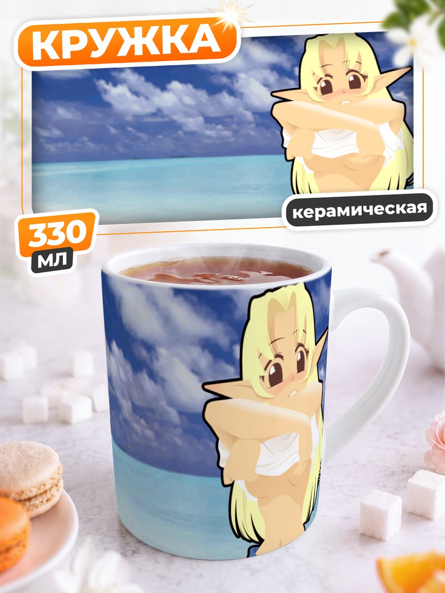 Кружка керамическая Летние каникулы в купальнике