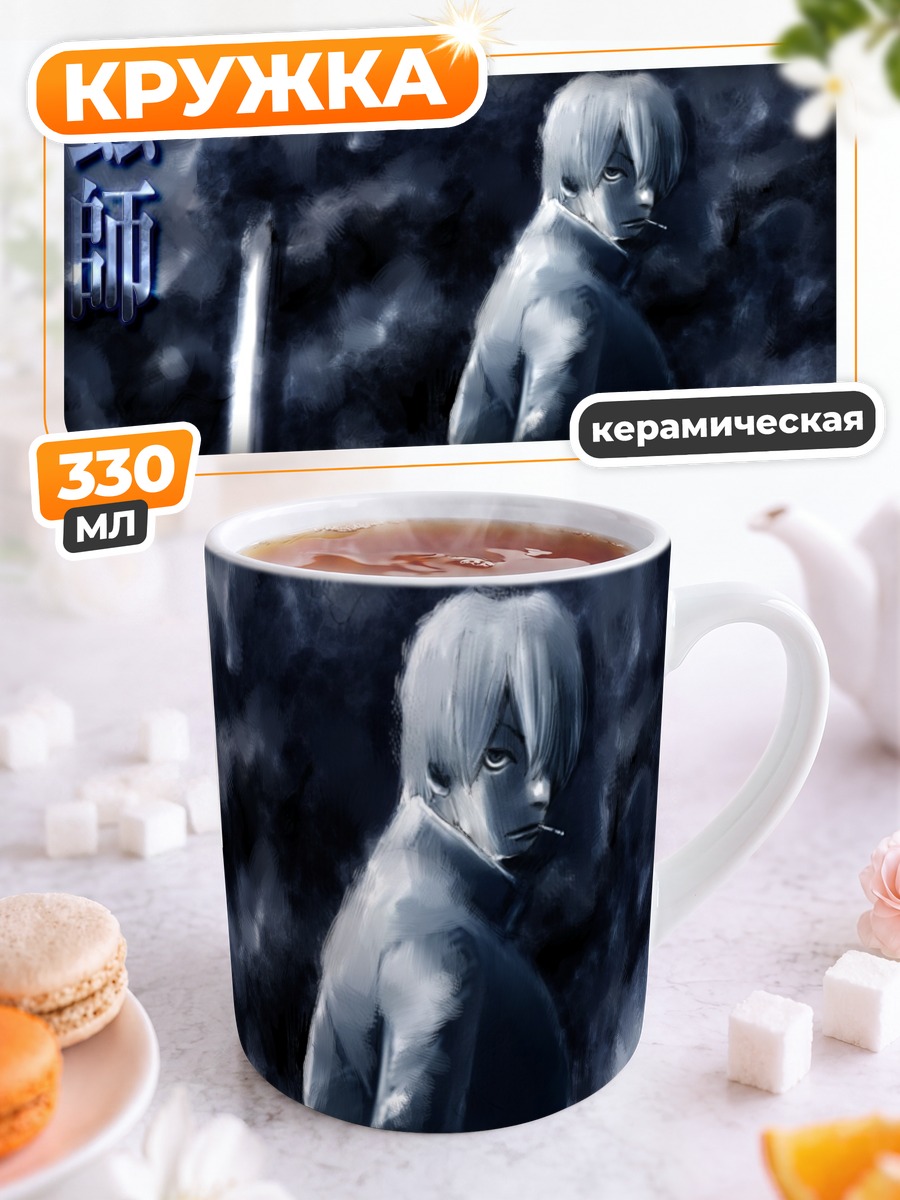 Кружка керамическая Гинко в тумане