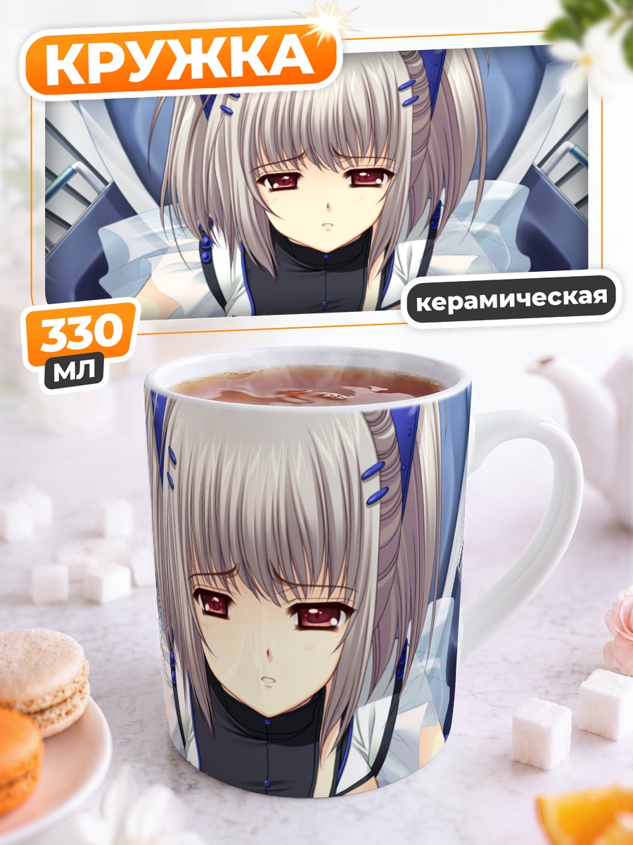 Кружка керамическая Кона Нако в кресле